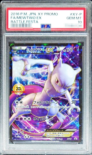 ミュウ 20th」の激安通販 | magi