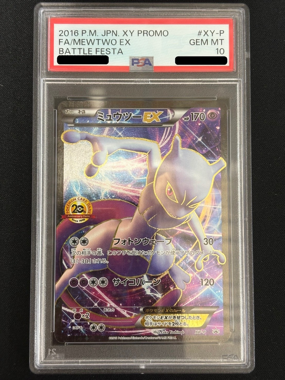 PSA10 Certified] MewtwoEX (20th Anniversary) [P] {XY-P} 1 (Used