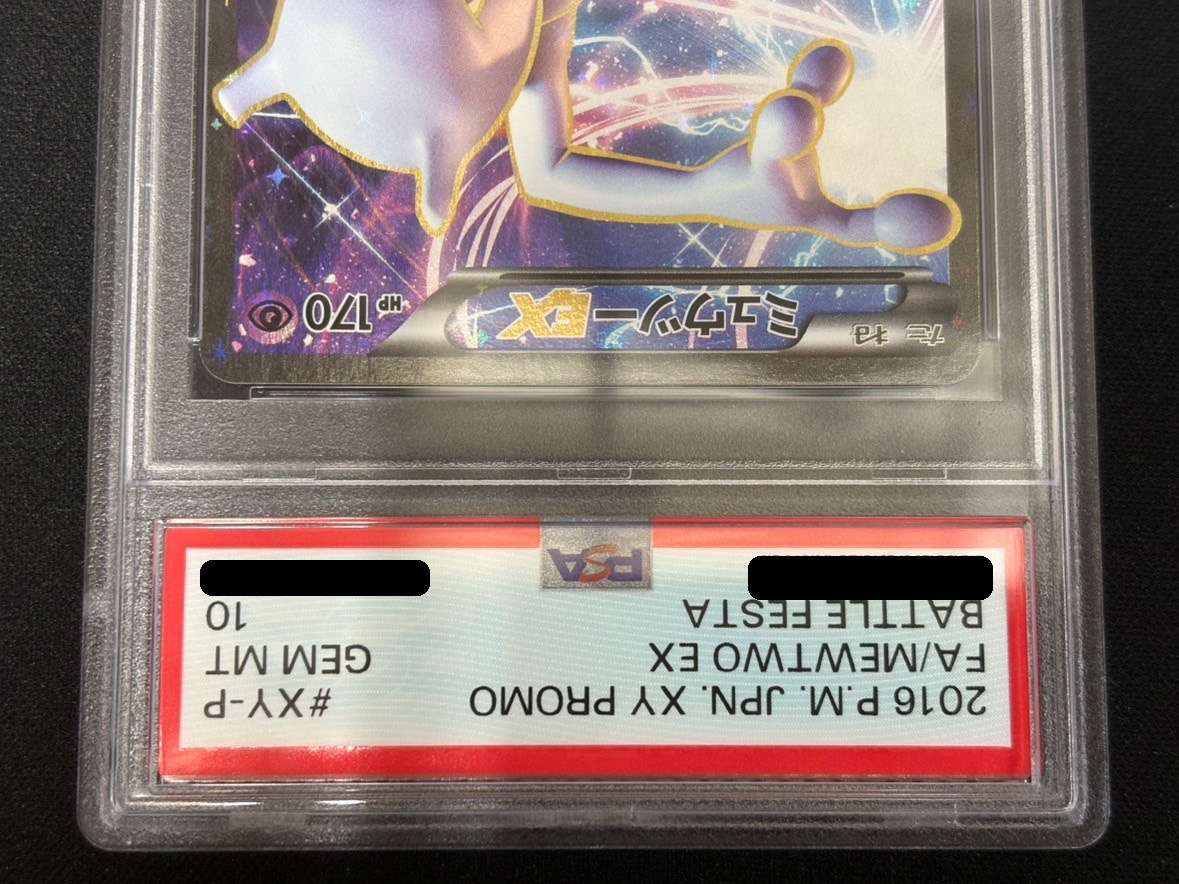 PSA10 Certified] MewtwoEX (20th Anniversary) [P] {XY-P} 1 (Used