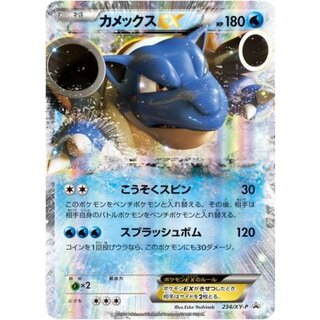 Blastoise EX (Unopened) [P] {234/XY-P} 1枚