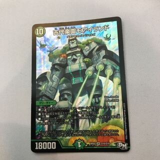 最安値 古代楽園モアイランド