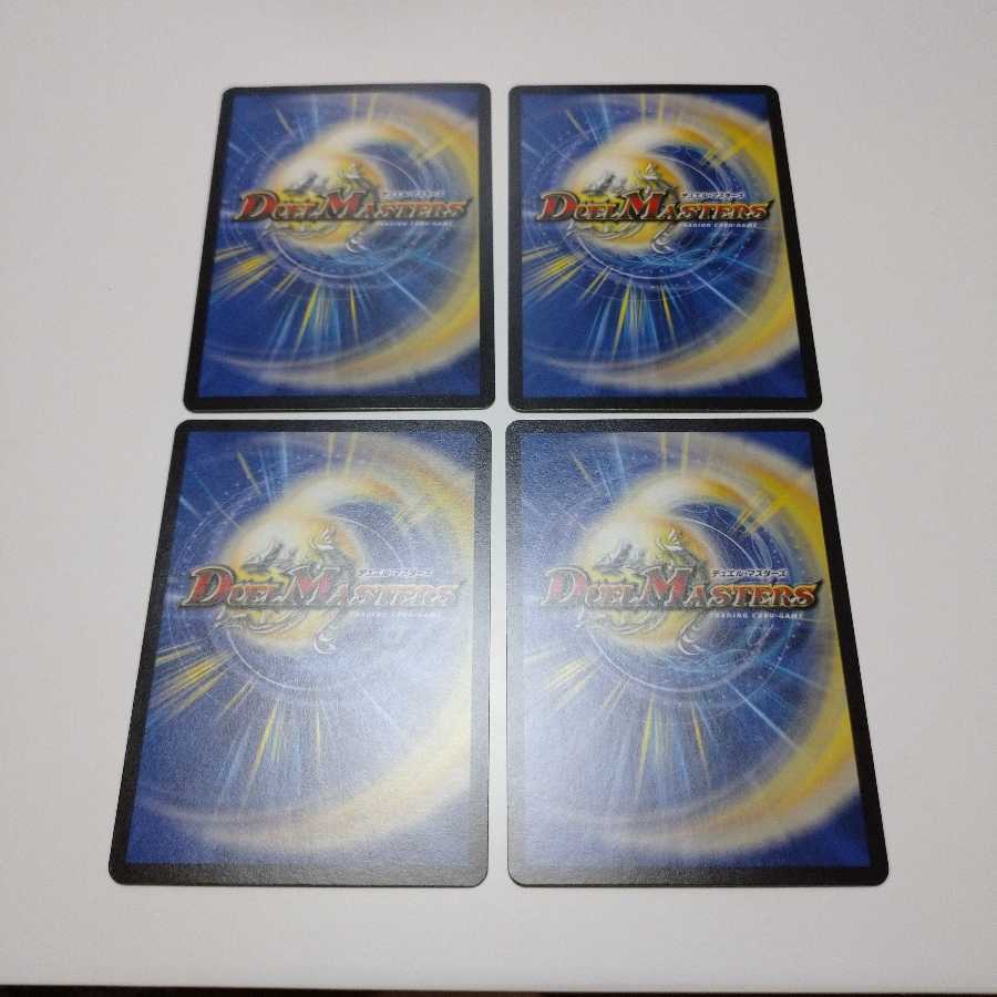 王・龍覇 グレンモルト「刃」