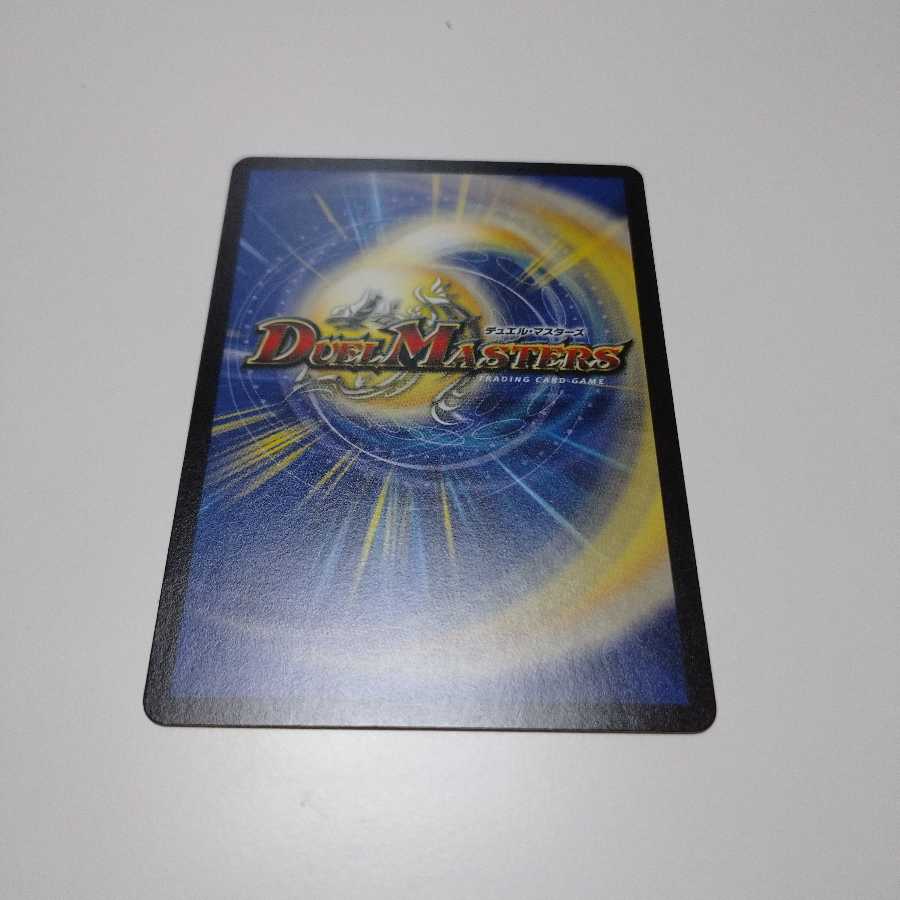 王・龍覇 グレンモルト「刃」