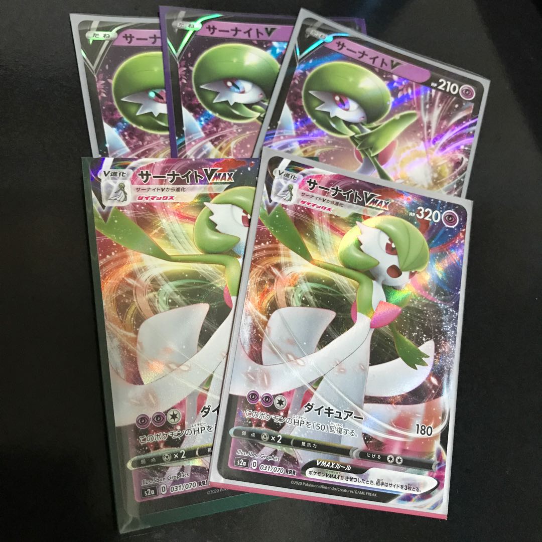 サーナイトV  VMAX5枚