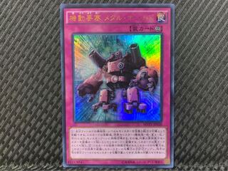 【ぽぽたん】遊戯王 -2125 機動要塞 メタル・ホールド ウルトラ