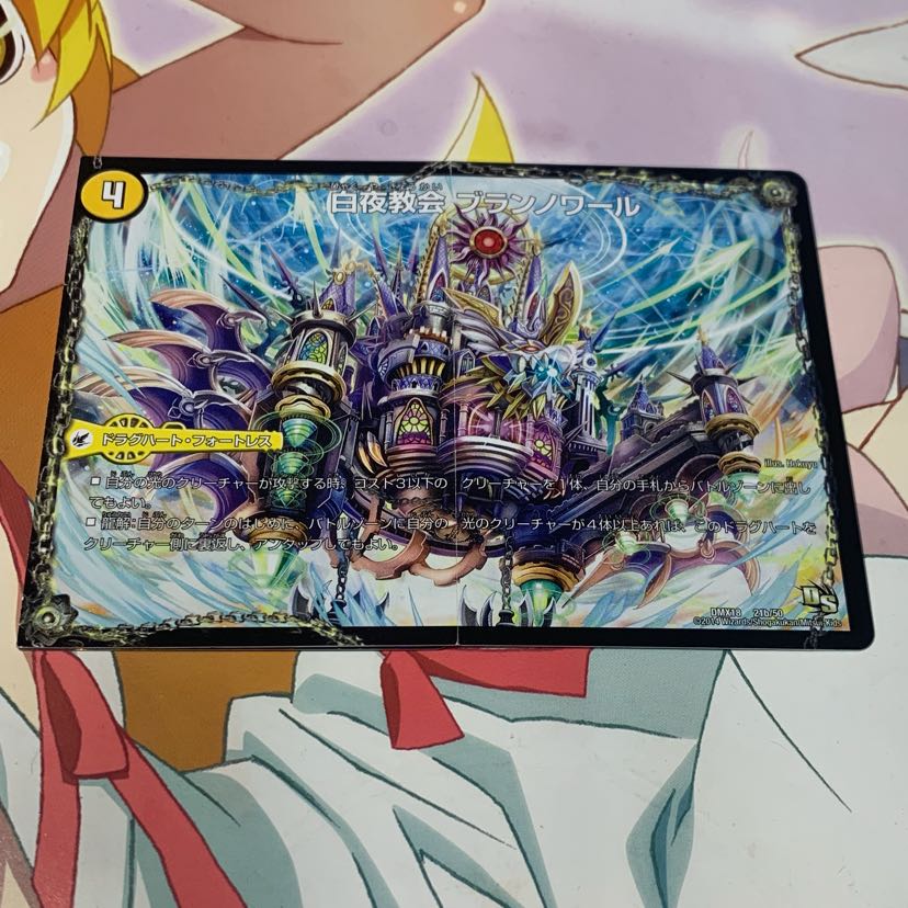 太陽槍 ラヴェリテ|白夜教会 ブランノワール|日蝕の精霊龍 ソレイルノワール