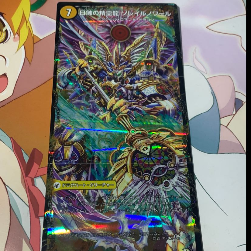 太陽槍 ラヴェリテ|白夜教会 ブランノワール|日蝕の精霊龍 ソレイルノワール