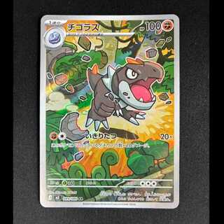 # Tyrunt AR 089/080 1枚