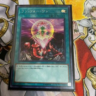 ◉ワン・フォー・ワン SE