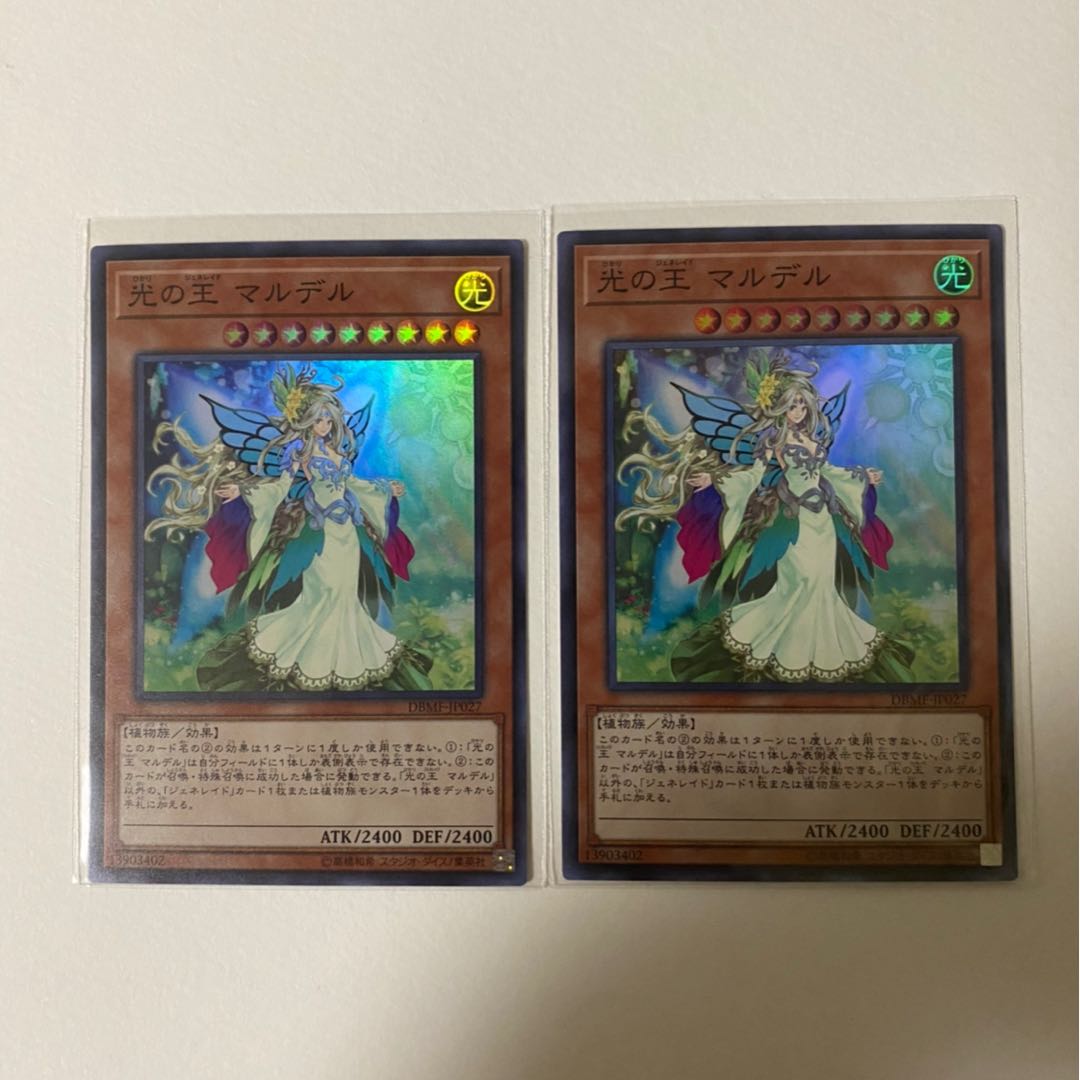 光の王 マルデル SR