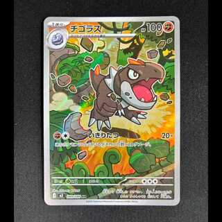 # Tyrunt AR 089/080 1枚