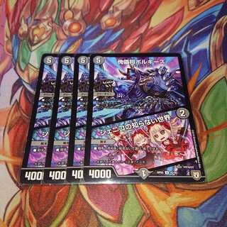 傀儡将ボルギーズ｜ジェニコの知らない世界