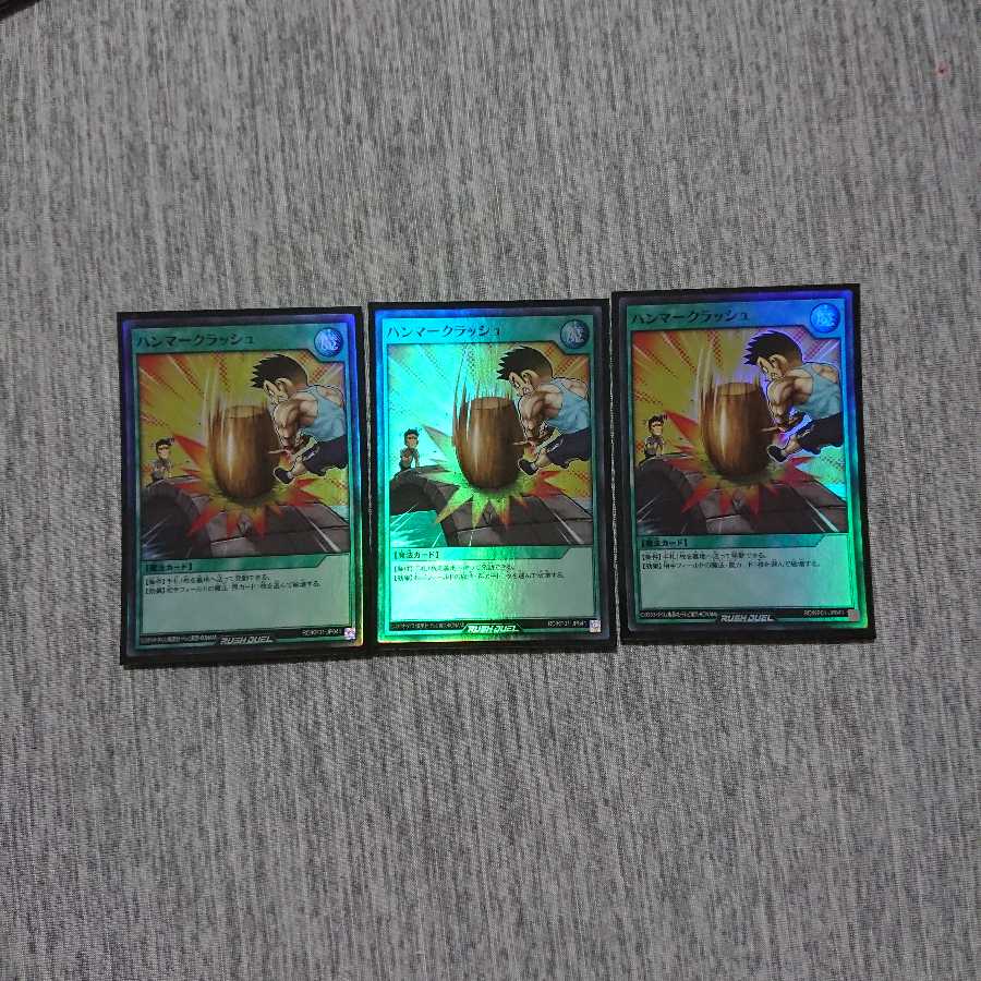 ハンマークラッシュ 三枚セット