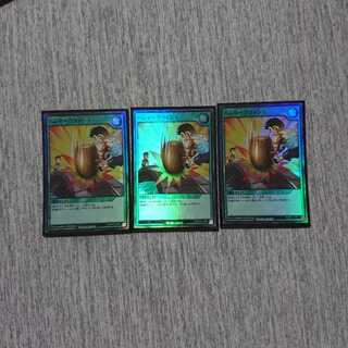 ハンマークラッシュ 三枚セット