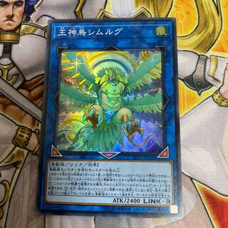 王神鳥シムルグ SR