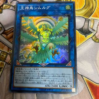 王神鳥シムルグ SR