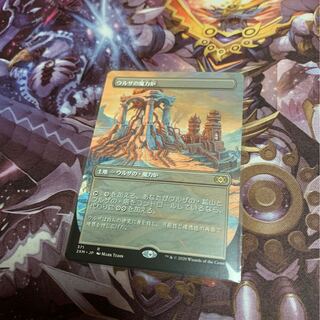 ウルザの魔力炉