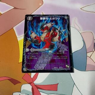 悪夢卍 ミガワリ｜忍者屋敷 カラクリガエシ｜絡繰の悪魔龍 ウツセミヘンゲ