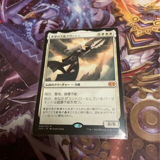 希望の天使アヴァシン