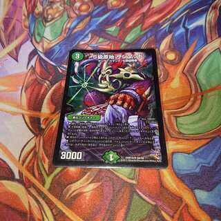 S級原始 サンマッド