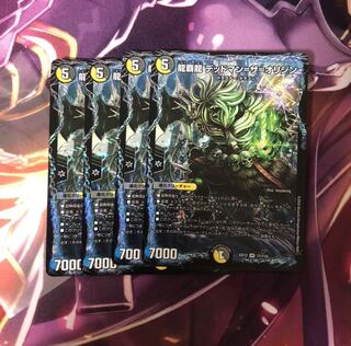 龍覇龍 デッドマン=ザ=オリジン 4枚