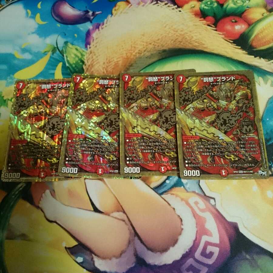 罰怒ブランド秘1 4枚セット