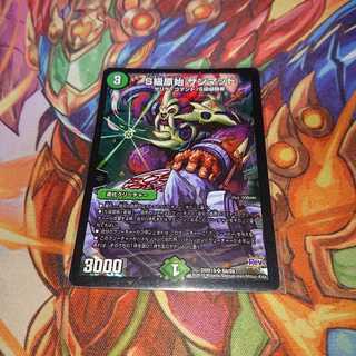 S級原始 サンマッド