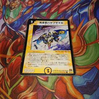 光牙忍ハヤブサマル