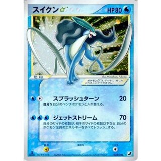[Status B] Suicune☆ (1ED) [☆] {032/106} 1枚