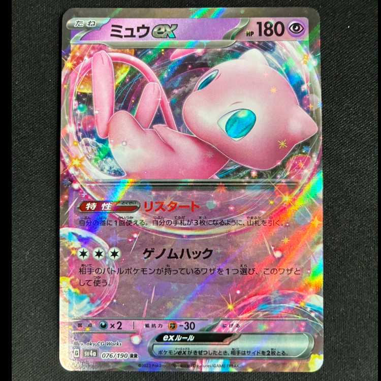 ミュウex RR 076/190 1枚の通販 トレカ専門店 スーパートレ☆スタWEB店