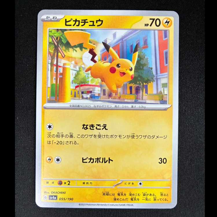 # Pikachu 055/190 1枚