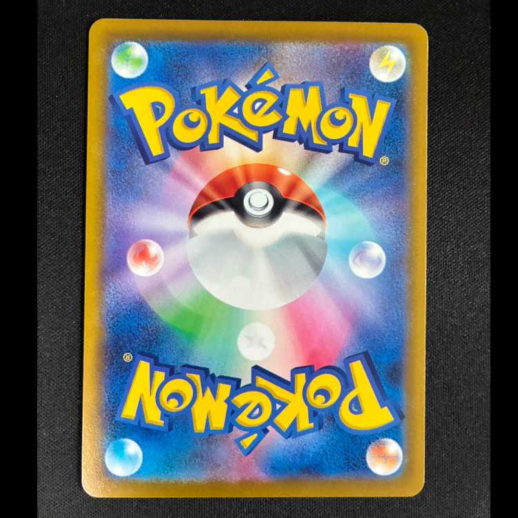 # Pikachu 055/190 1枚
