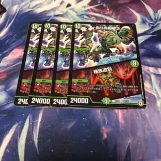 b258 偽りの名 13｜種族選別 4枚 名もなきデュエリスト