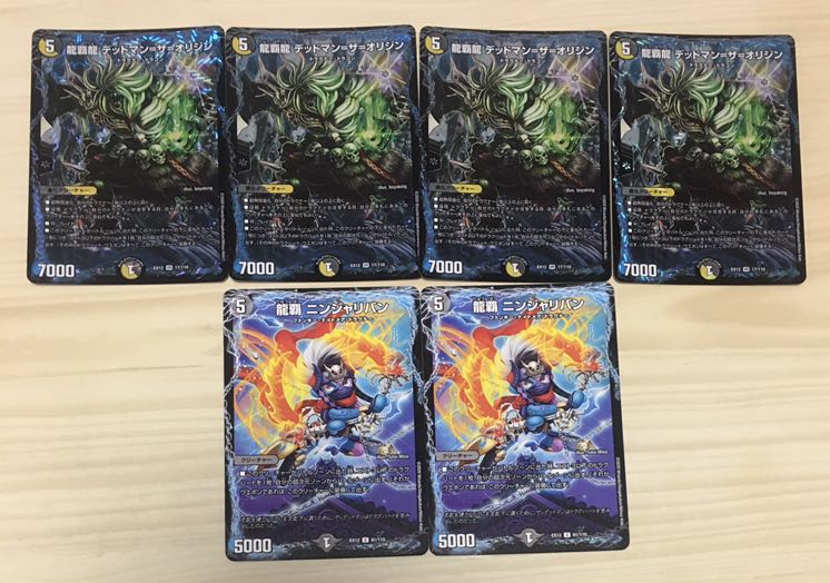 龍覇龍 デッドマン=ザ=オリジン+おまけ