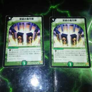 トライバルさん　深緑の魔方陣