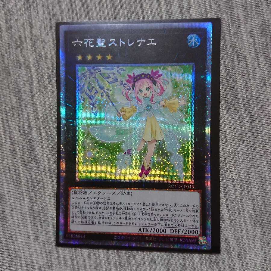 六花聖ストレナエ【プリズマティックシークレット】{ROTD-JP046}