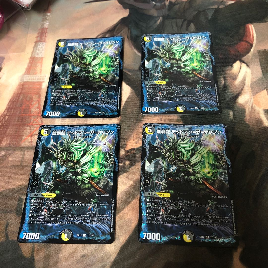 龍覇龍 デッドマン=ザ=オリジン 4枚