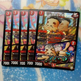 ほめほめ老｜ホメホメ老句