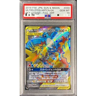 [*Poor Condition / PSA 10 Certified] Moltres & Zapdos & Articuno GX [SR] {059/054} 1枚