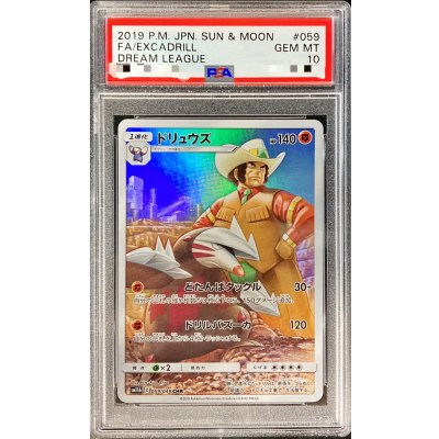 [*Condition: Poor / PSA 10 Certified] Excadrill [CHR] {059/049} 1枚