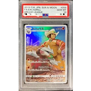 [*Condition: Poor / PSA 10 Certified] Excadrill [CHR] {059/049} 1枚