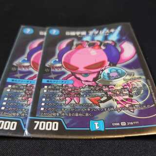 S級宇宙 アダムスキー