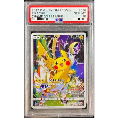 [PSA10 Graded] Pikachu (Champions League 2017) [P] {068/SM-P} 1枚