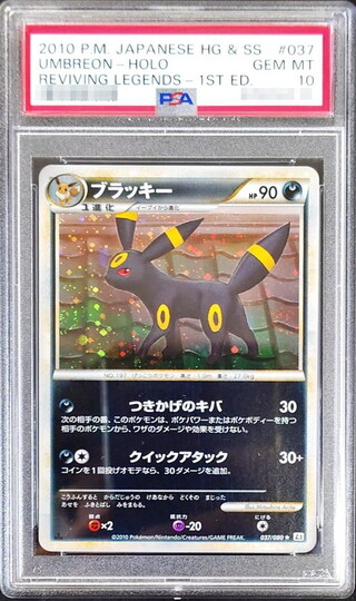 [*Condition: Poor / PSA 10 Certified] Umbreon [★] {037/080} 1枚