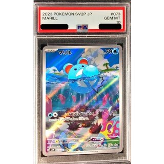 [PSA10 Certified] Marill [AR] {073/071} 1枚