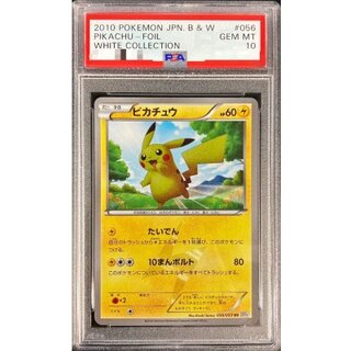 [PSA10 Graded] Pikachu (Unlimited) [UR] {056/053} 1枚