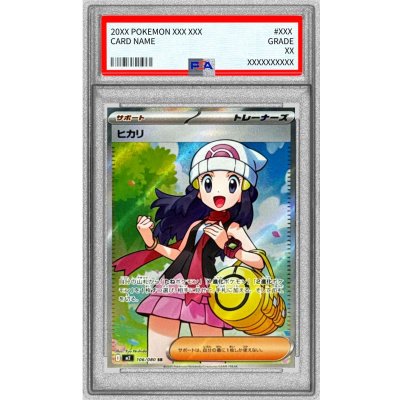 [*In Poor Condition / PSA 10 Graded] Hikari [SR] {106/080} 1枚