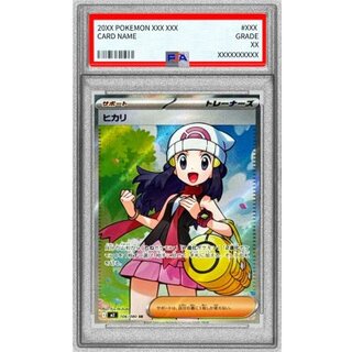 [*In Poor Condition / PSA 10 Graded] Hikari [SR] {106/080} 1枚