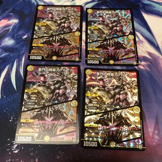 b259 星門の精霊アケルナル｜スターゲイズ・ゲート 4枚 名もなき