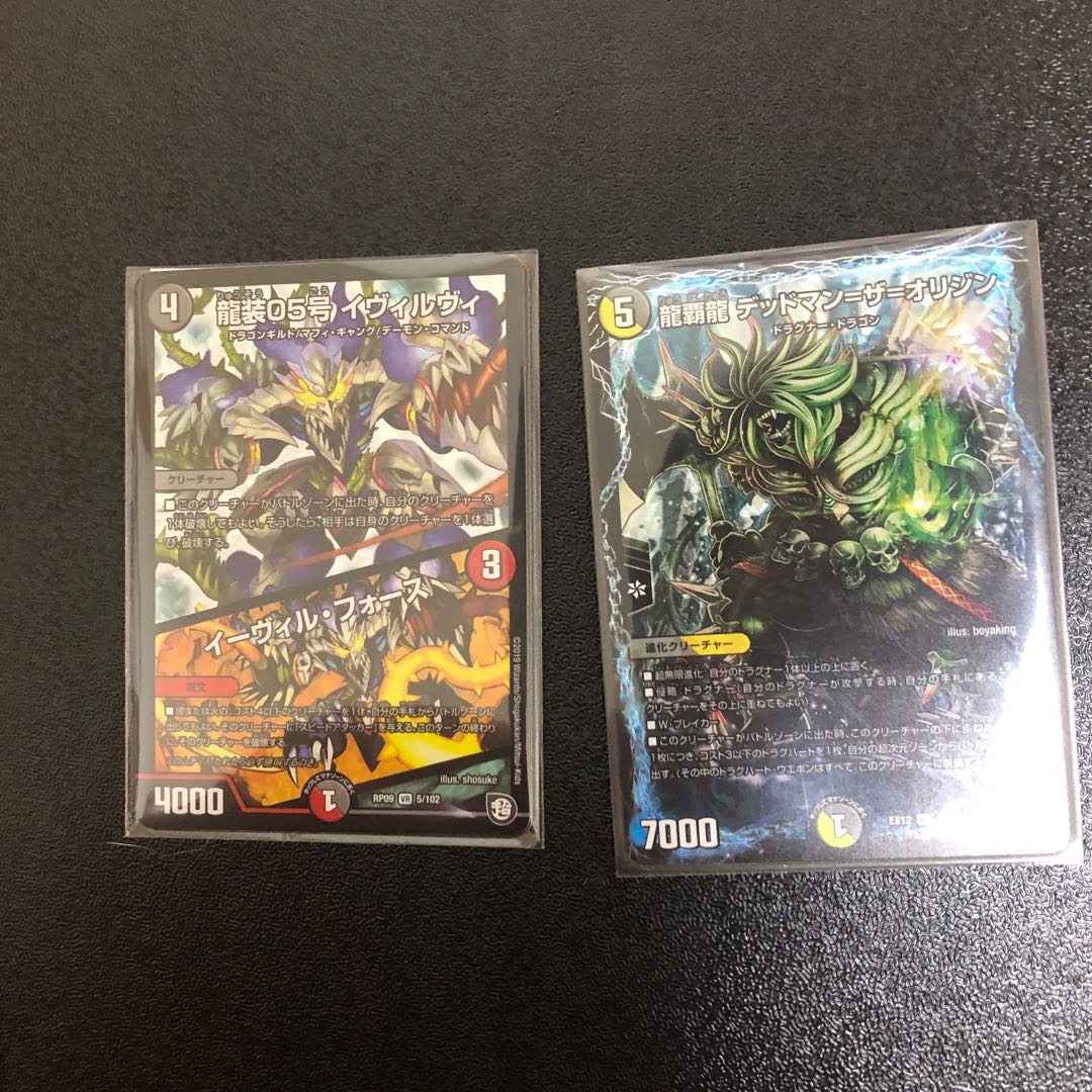 イヴィルヴィ デッドマンザオリジン2枚セット